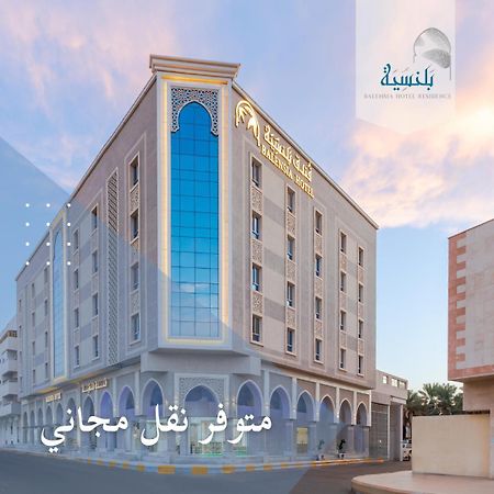 فندق بلنسية - Balensia Hotel Medina Kültér fotó